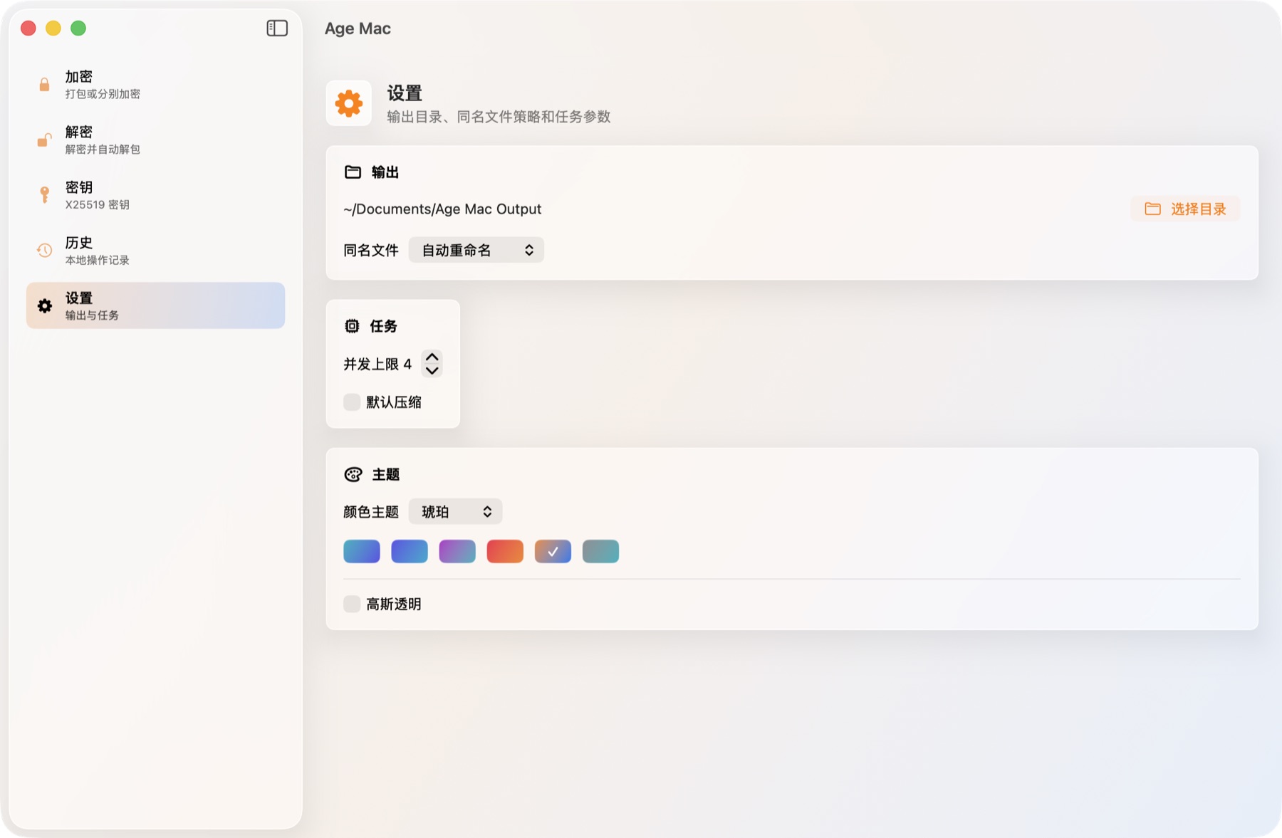 Age Mac settings screen